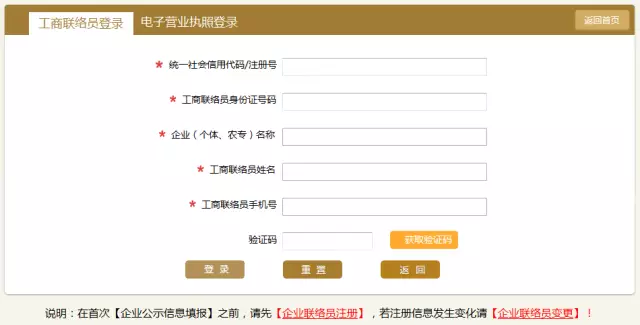 上海2016年度企业年报最新流程